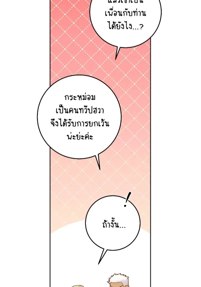 การแต่งงานครั้งใหม่ข ตอนที่ 201 รูปที่ 25