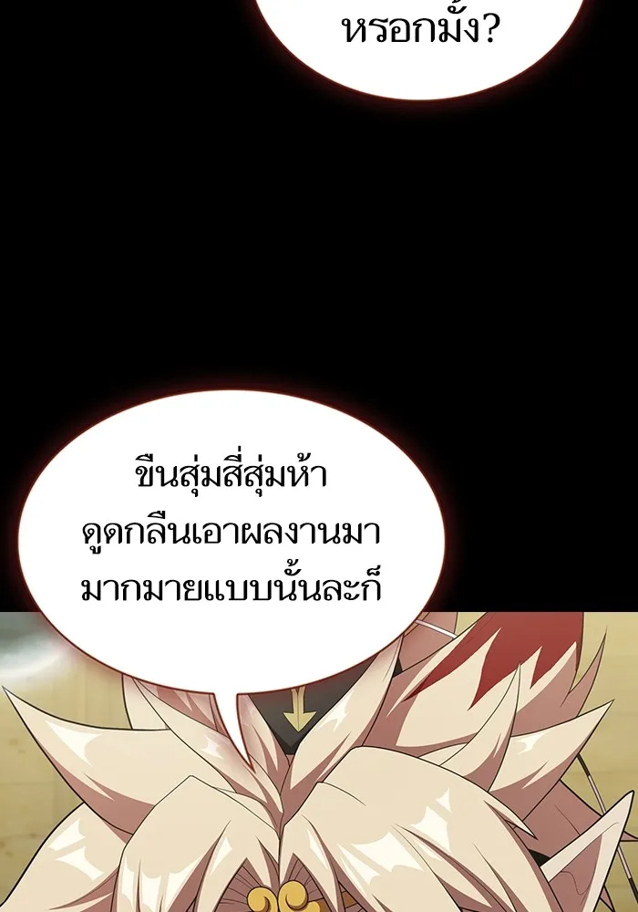 ผู้เล่นขั้นเทพแห่งหอคอยฝึกสอน ตอนที่ 139 รูปที่ 32