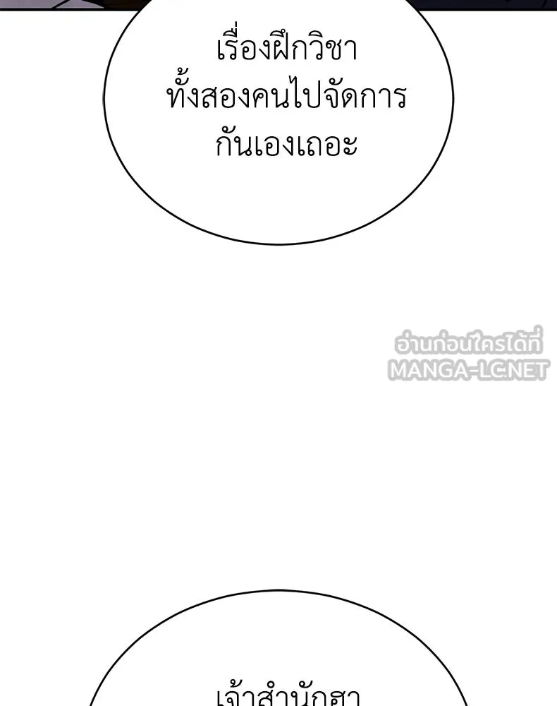 กำปั้นราชันคืนชีพ ตอนที่ 40 รูปที่ 66