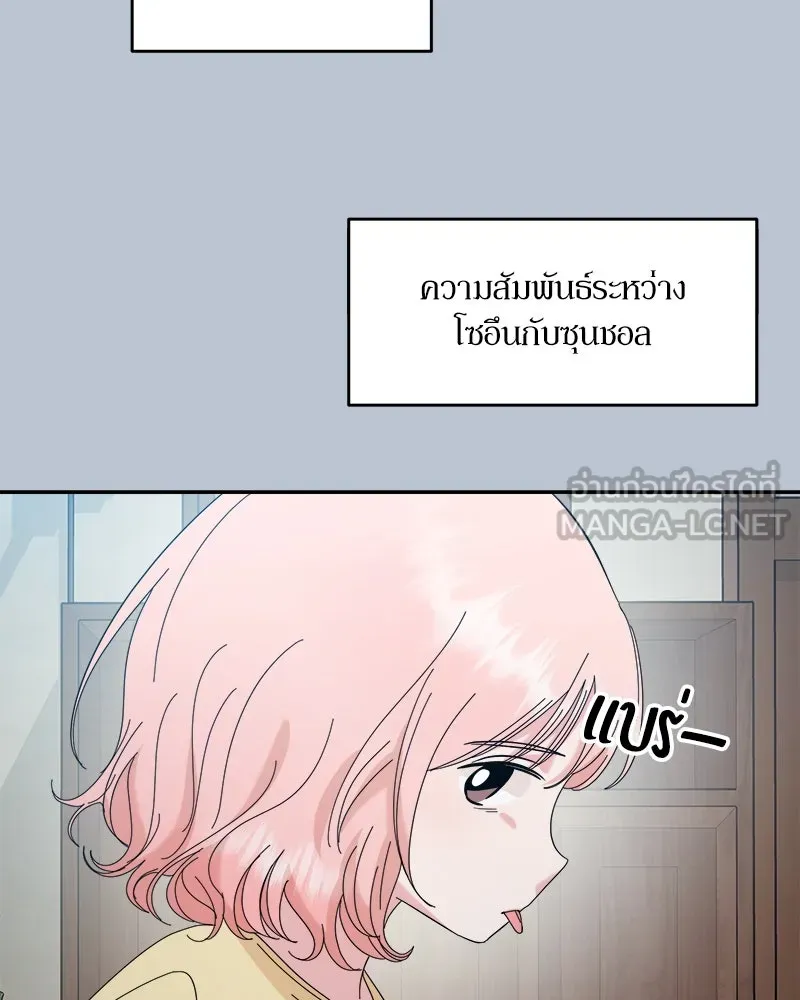 Pyramid Game เกมพีระมิด ตอนที่ 88 รูปที่ 147