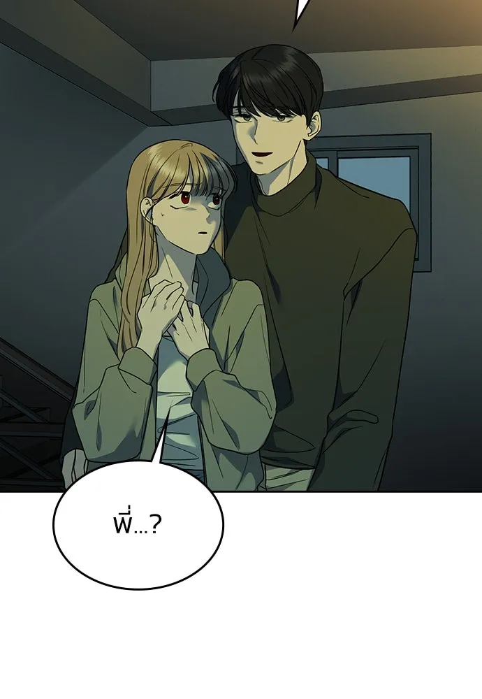 รักแล้วห้ามเลิก ตอนที่ 1 รูปที่ 250