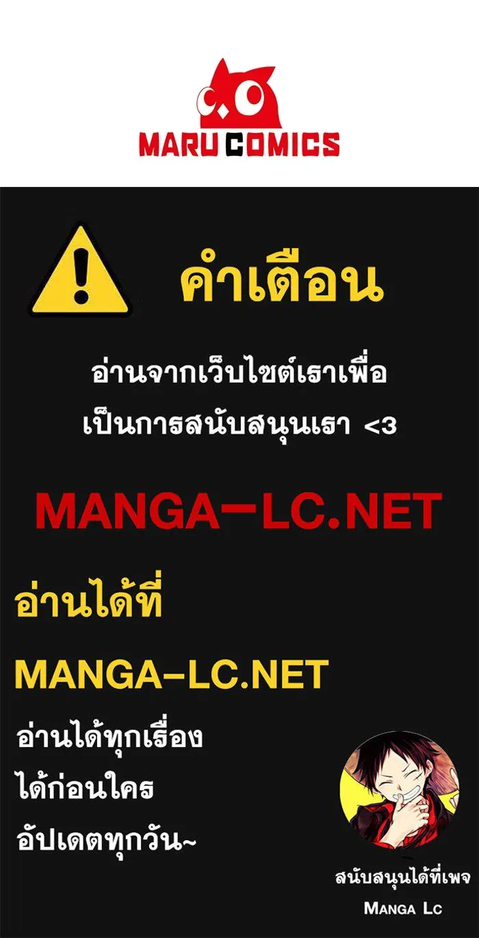 อยู่ดี ๆ ก็มีนางเอกนิยายเป็นเพื่อนบ้าน ตอนที่ 29 รูปที่ 111