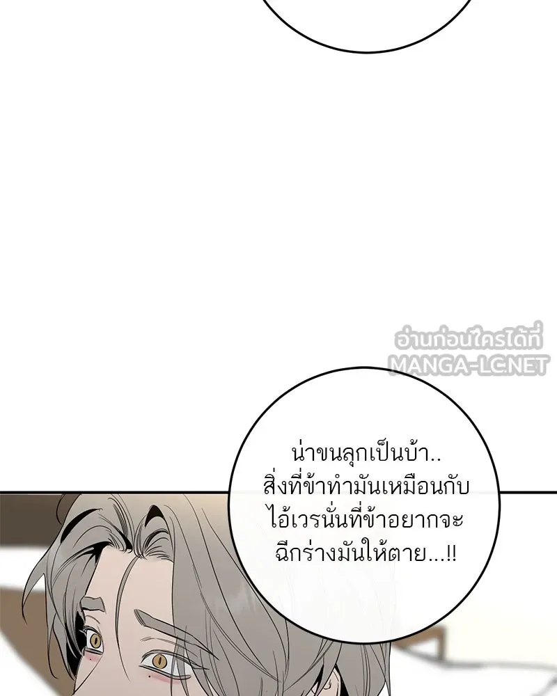 ตำนานเทพธิดาตกสวรรค์ ตอนที่ 64 รูปที่ 69