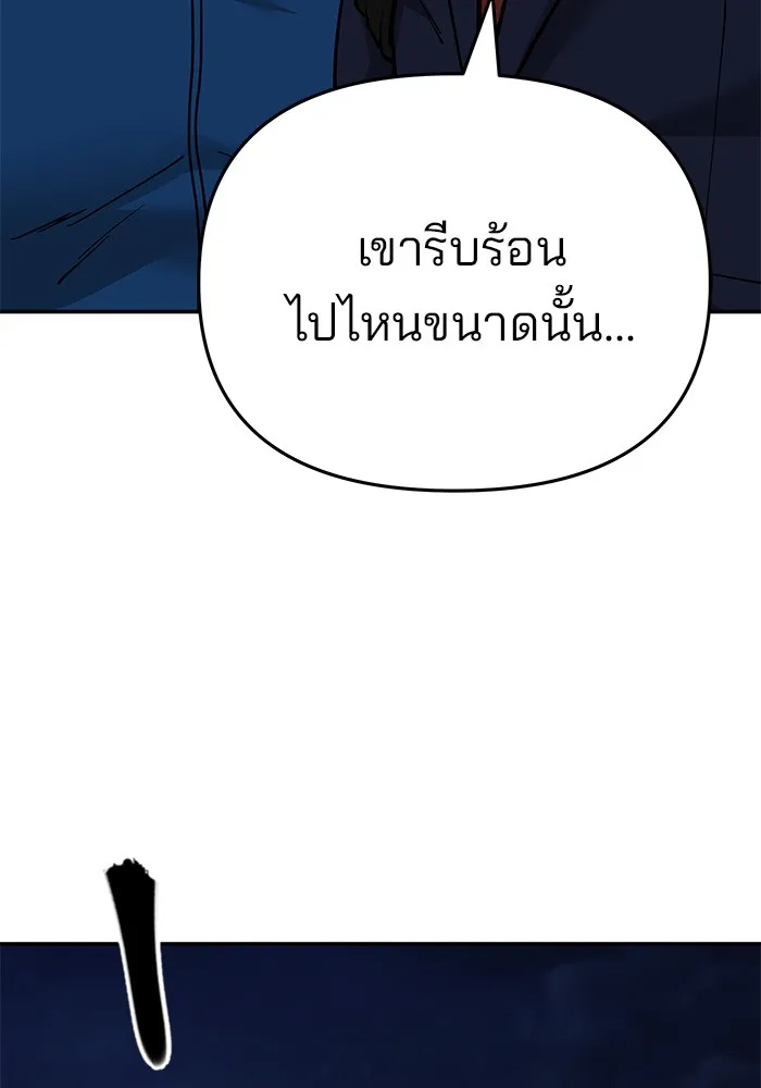 เลวฟาดเลว ตอนที่ 61 รูปที่ 11