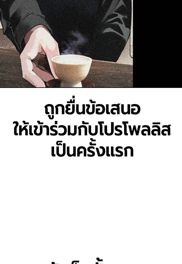 Jungle Juice ตอนที่ 120 รูปที่ 130