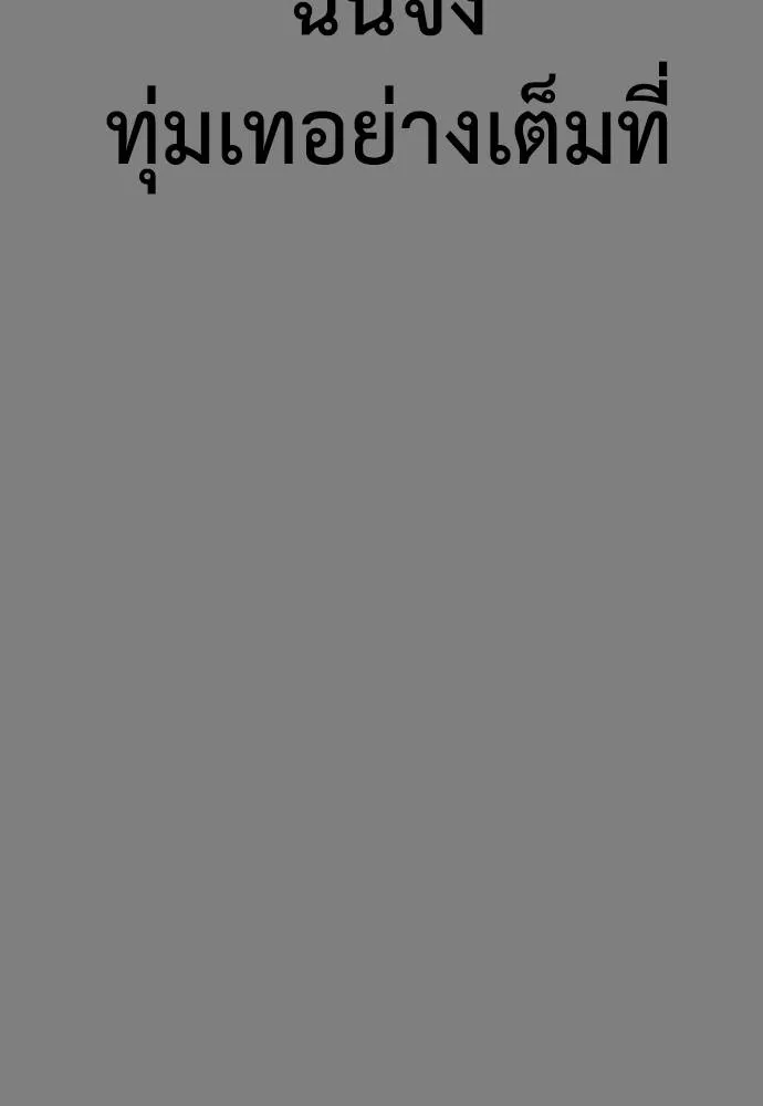 Y2K ตอนที่ 57 รูปที่ 37