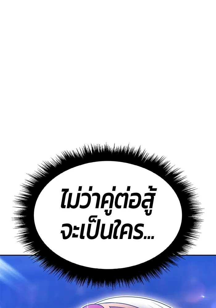 +99 ท่อนไม้พร้อมบวก ตอนที่ 28 ศัตรูที่แข็งแกร่งที่สุด (1) รูปที่ 425