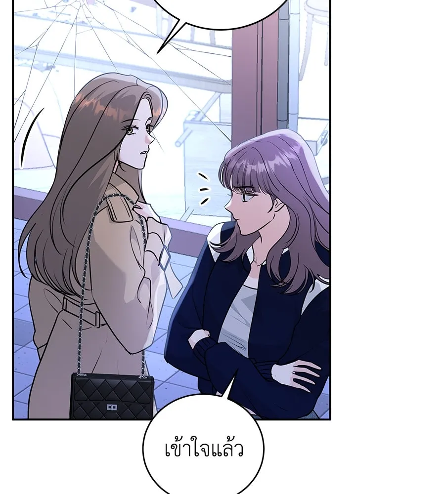 คิมหันต์นิรันดร ตอนที่ 12 รูปที่ 125