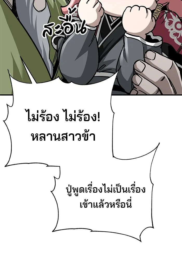 คุณปู่จอมยุทธกับหลานสาวสุดแกร่ง ตอนที่ 53 รูปที่ 46