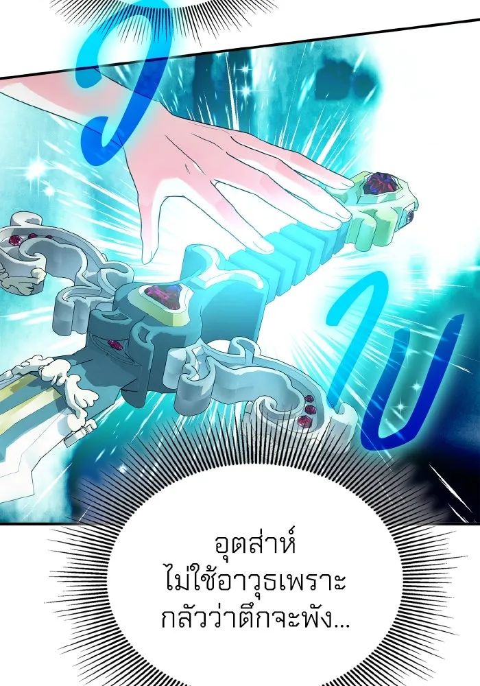 ทำแบบนี้ไม่ได้เพคะ องค์ชาย ตอนที่ 76 รูปที่ 13