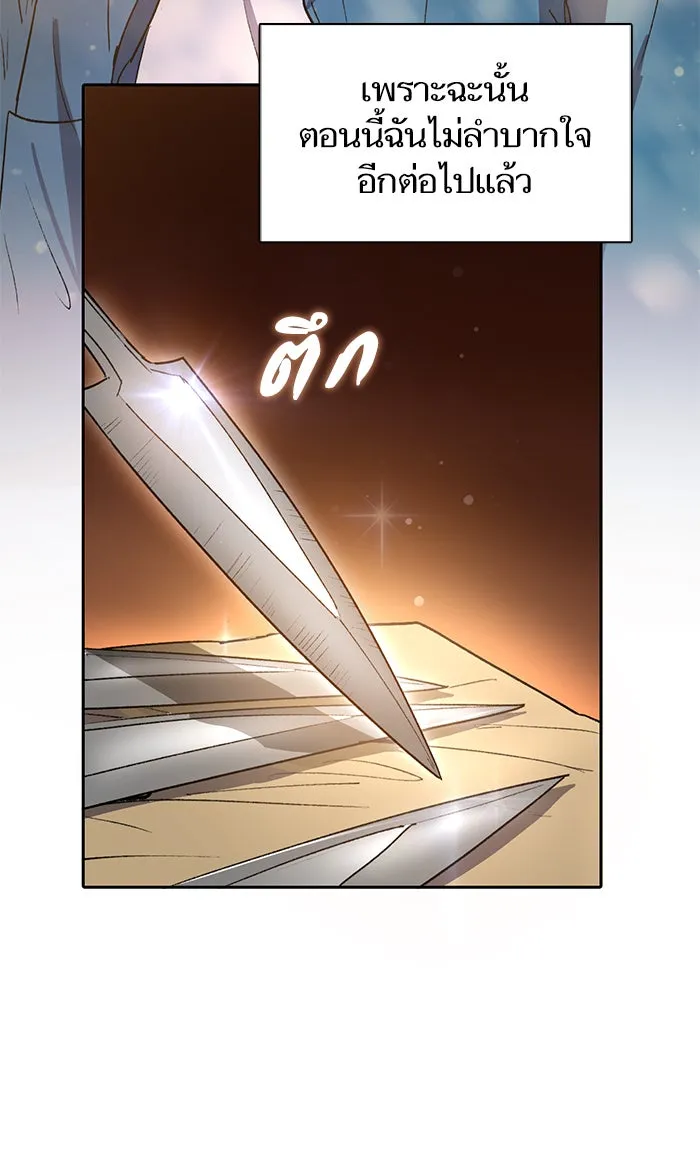 My S-Class Hunters ตอนที่ 43 สิ้นสุดการหลงทาง รูปที่ 83