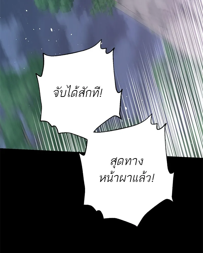 ตำนานเทพธิดาตกสวรรค์ ตอนที่ 42 รูปที่ 74