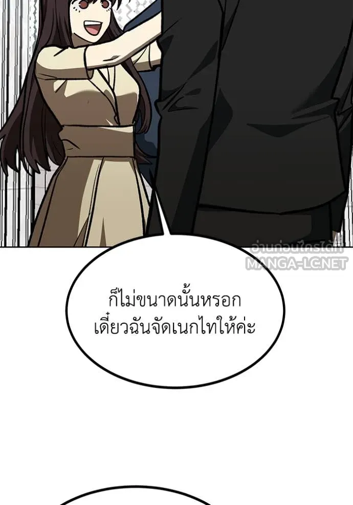 ราชาแห่งอ็อกทากอน ตอนที่ 181 รูปที่ 45