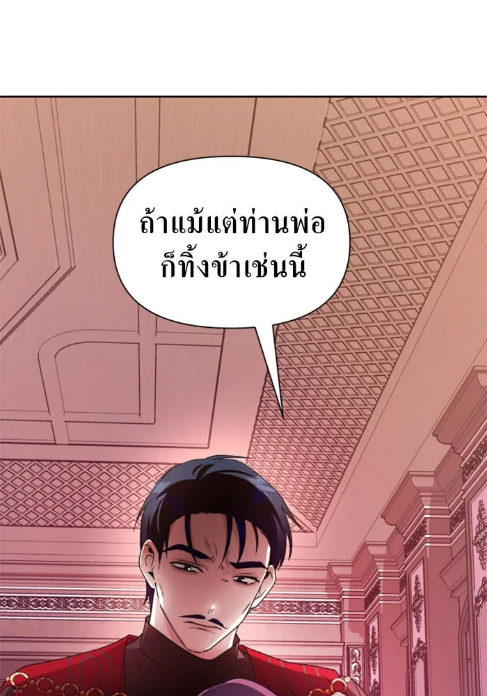ชิงชีวิตพลิกลิขิตชะตา ตอนที่ 67. ปีศาจ(1) รูปที่ 43