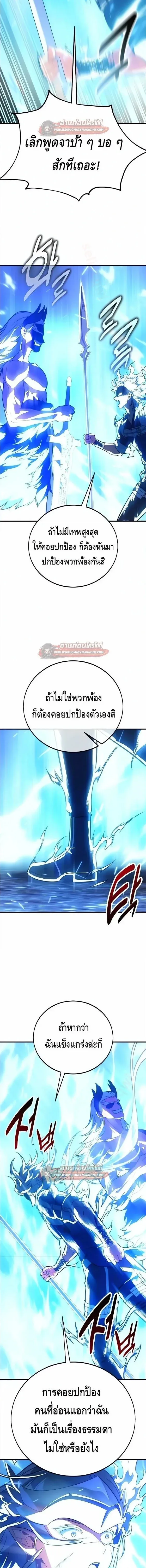 I Killed an Academy Player เม_อผมอยากฆ_าเพลเยอร_ ตอนที่ ตอนที่ 126 รูปที่ 21