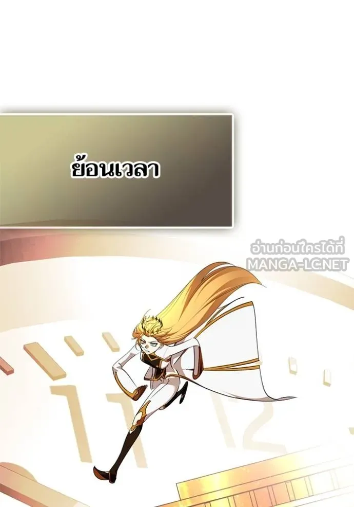 Return to Player ตอนที่ 183 รูปที่ 99