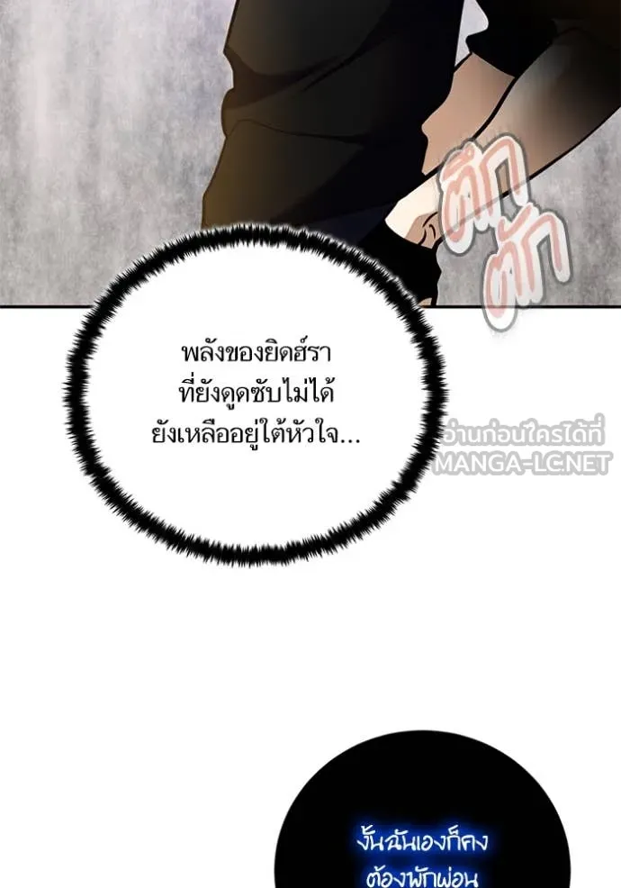 Return to Player ตอนที่ 198 รูปที่ 40