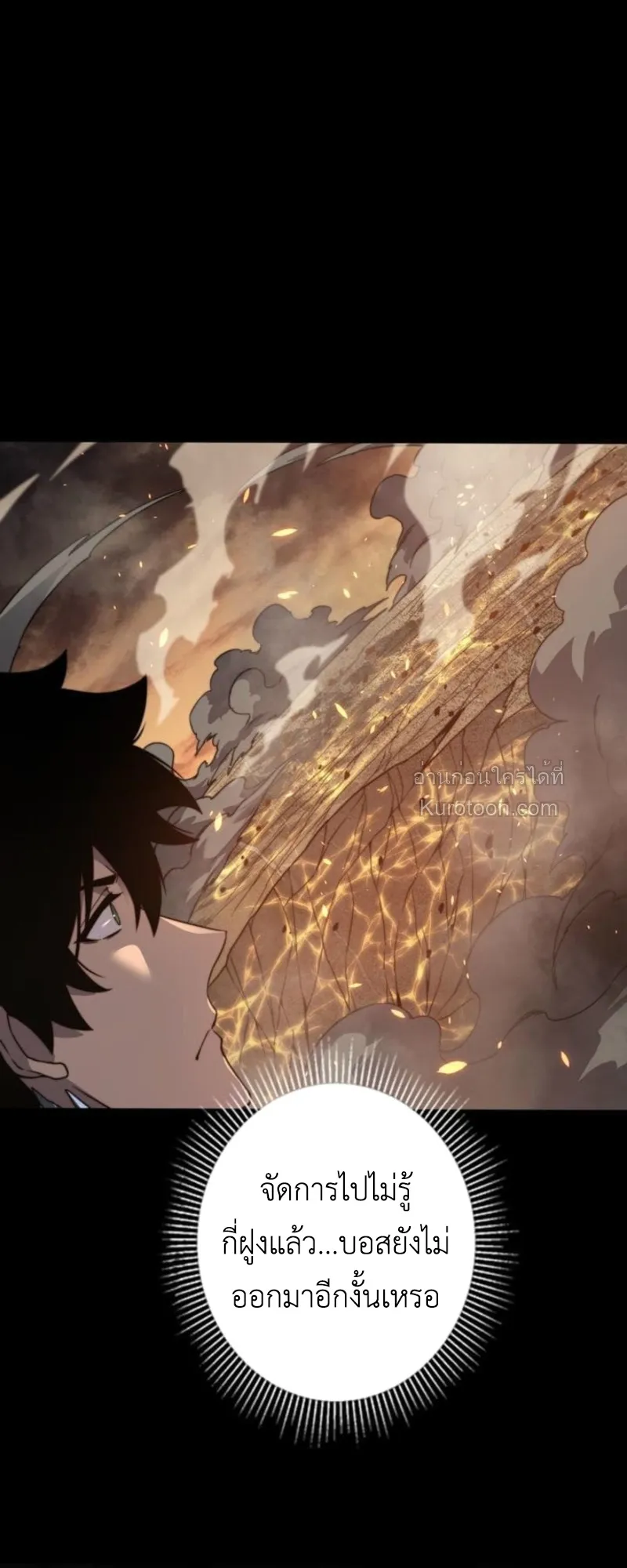 Absolute Domination at Level 0 Using My Analysis Skill เลเวล 0 ท_แกร_งท_ส_ด _ ไร_พ_ายด_วยสก_ลการว_เคราะห_ ตอนที่ ตอนที่ 7 รูปที่ 42