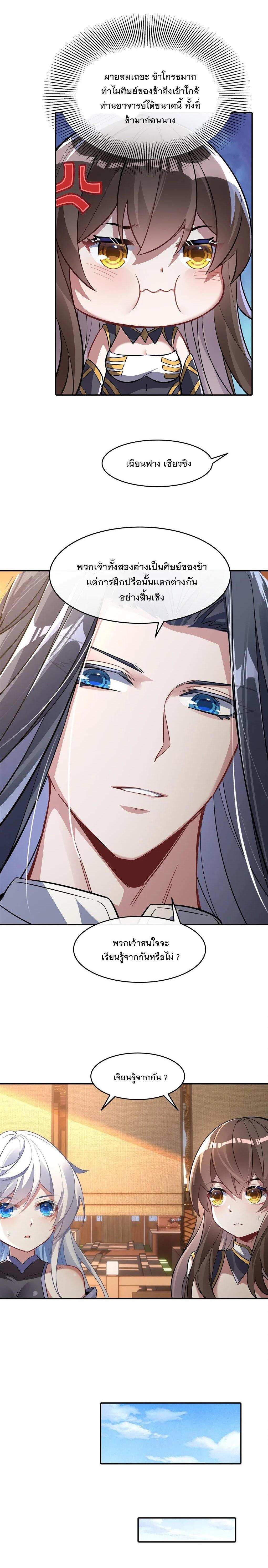 Manga-lc-com อ่านมังงะ อ่านการ์ตูน ออนไลน์ ฟรี My Female Disciples are all Future Masters of the Heavens ตอนที่ 1 2 3 4 5 6 7 8 9 10 11 12 13 14 ฟรี ไม่มีโฆษณา Manga-lc - อ่าน มังงะ อ่าน การ์ตูน ออนไลน์ อ่านมังงะ ฟรี