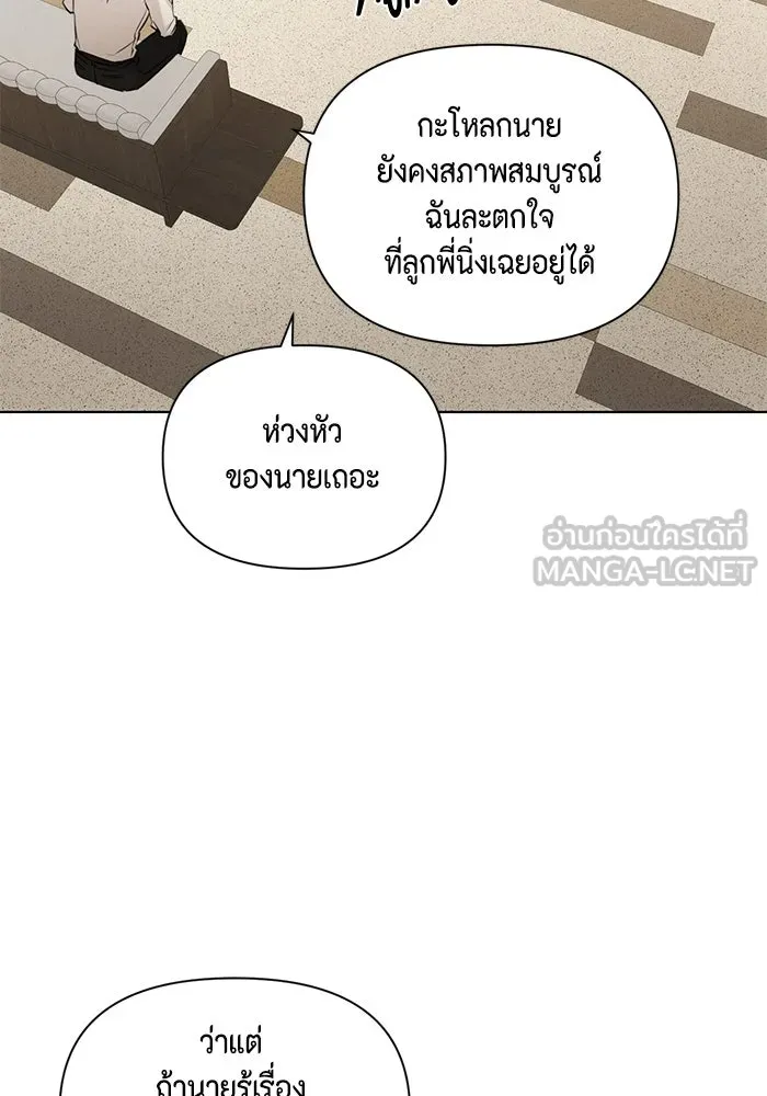 เพียงรุ่งอรุณ ตอนที่ 64 รูปที่ 72