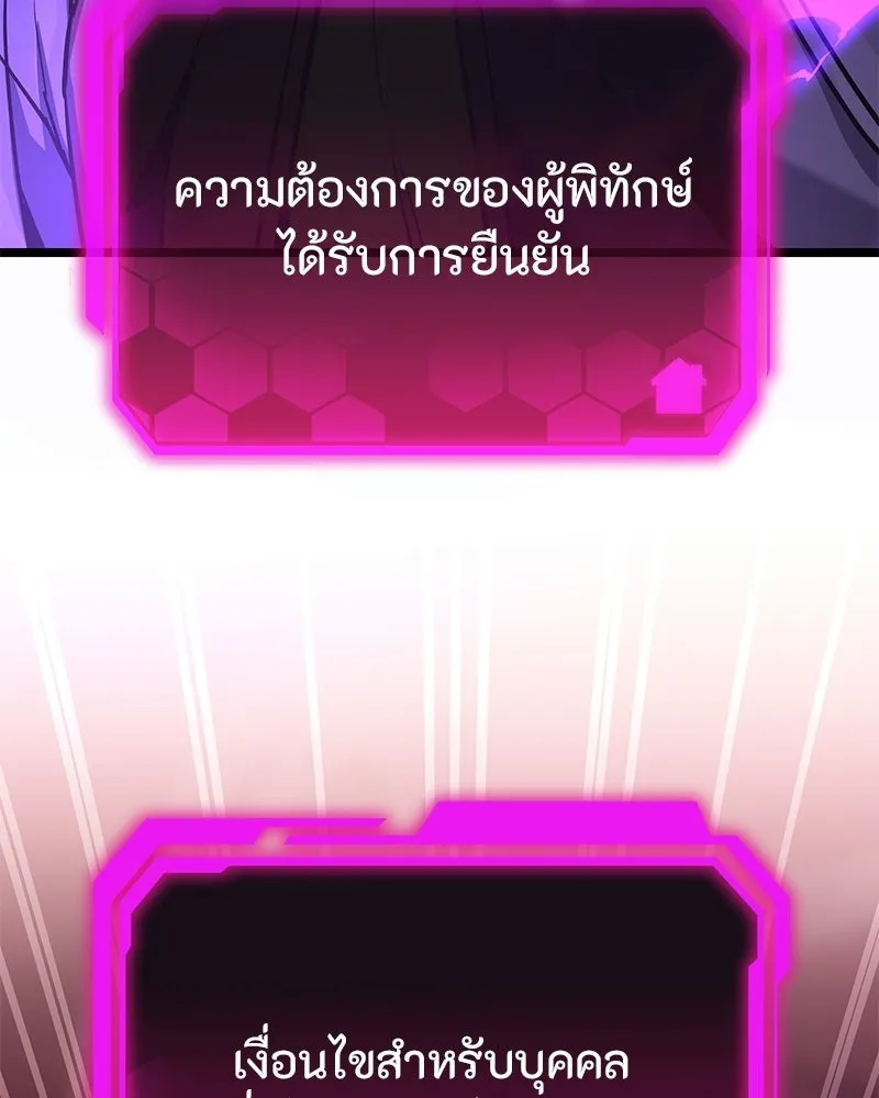 โทษที พื้นที่นี้ห้ามออก ตอนที่ 87 รูปที่ 169