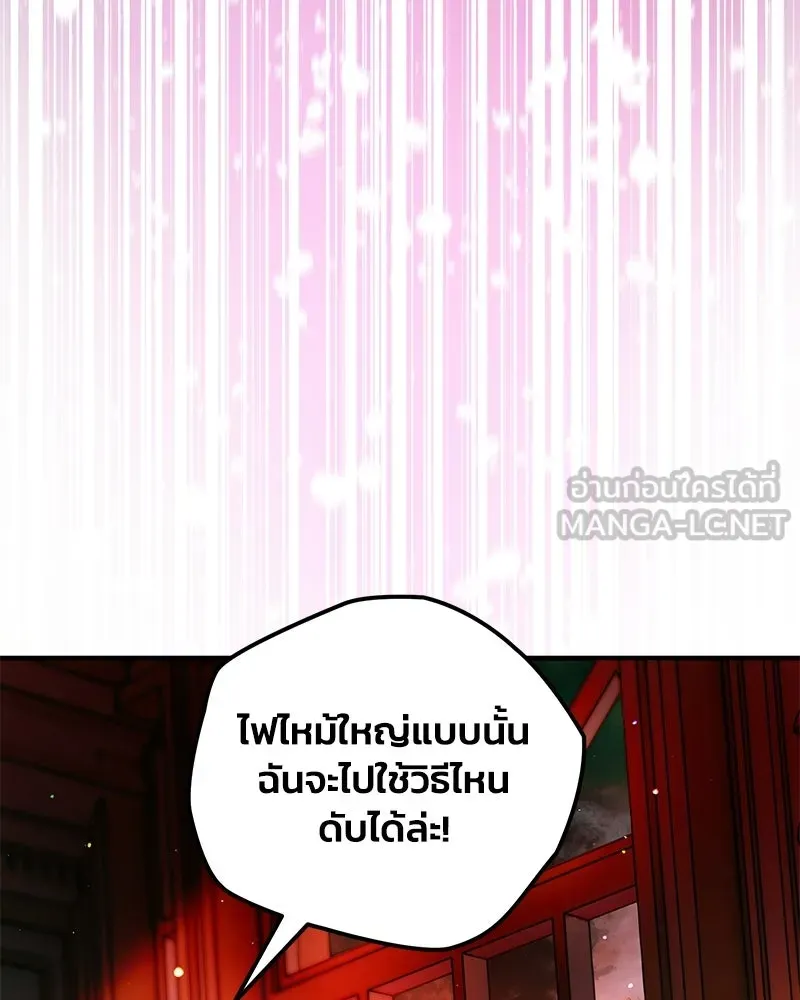 จุ๊บรัก คุณหมาป่า ตอนที่ 24 รูปที่ 3