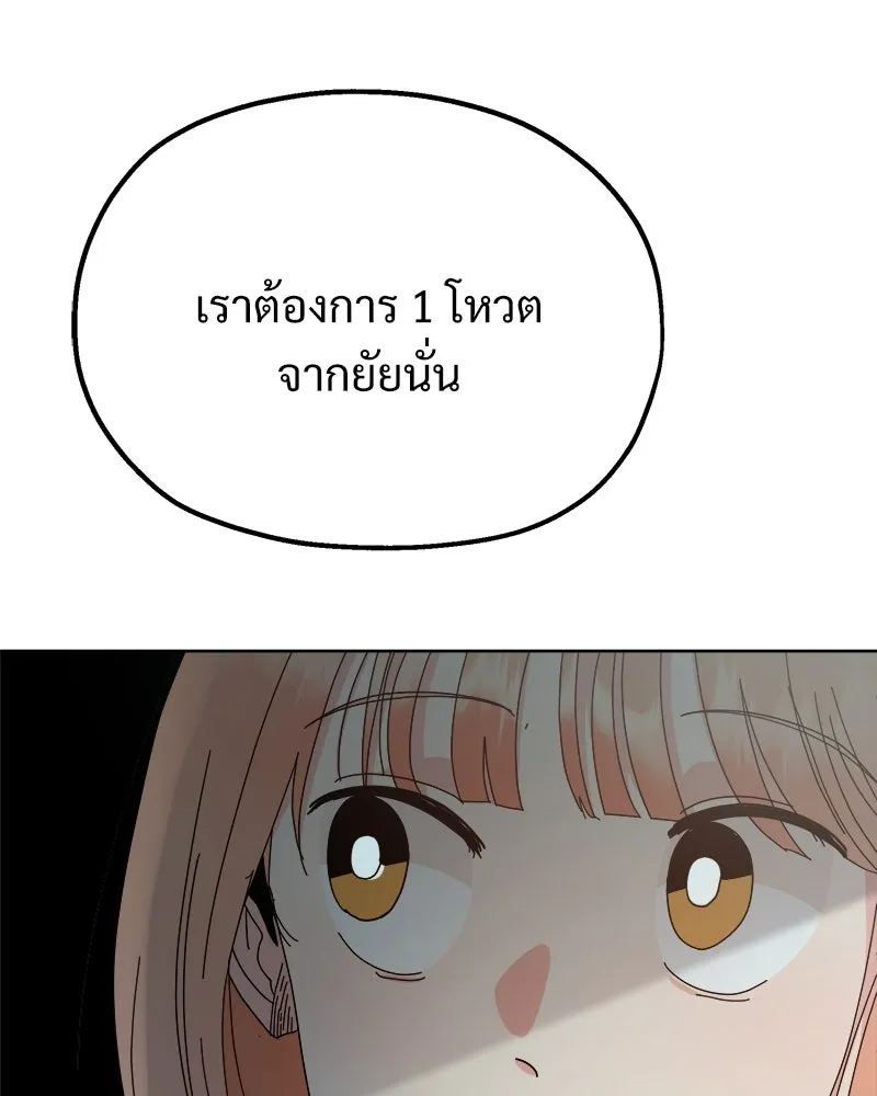 Pyramid Game เกมพีระมิด ตอนที่ 70 รูปที่ 137