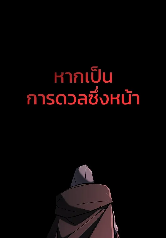 ซอร์ดมาสเตอร์ผู้กลืนดาบ ตอนที่ 24 รูปที่ 101