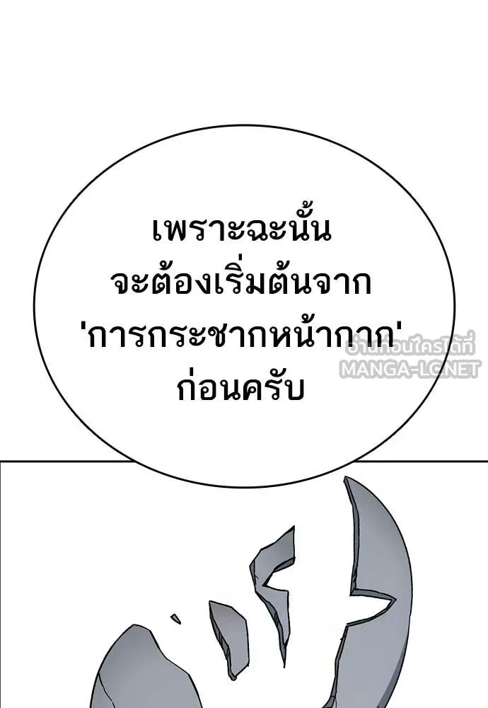 Study Group ตอนที่ 305 รูปที่ 76