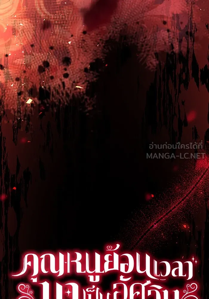 คุณหนูย้อนเวลามาเป็นอัศวิน ตอนที่ 92 รูปที่ 24