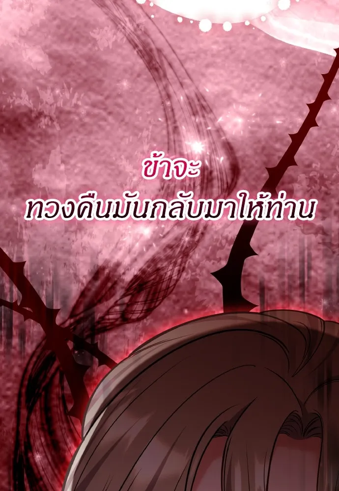 ข้าเนี่ยนะเป็นพระสนม ตอนที่ 90 เรื่องราวของพวกเขา รูปที่ 73