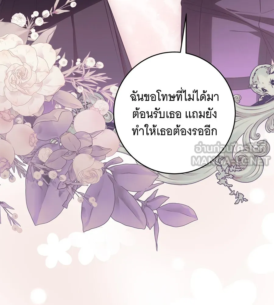 ทุกอย่างที่เสียไป ฉันขอทวงคืน ตอนที่ 73 รูปที่ 15