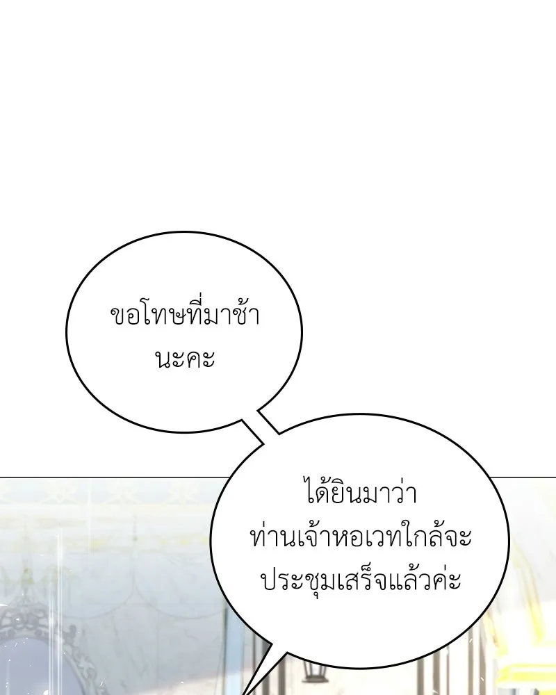 ลูกคนนี้ขอเปลี่ยนตอนจบ ตอนที่ 4 รูปที่ 53