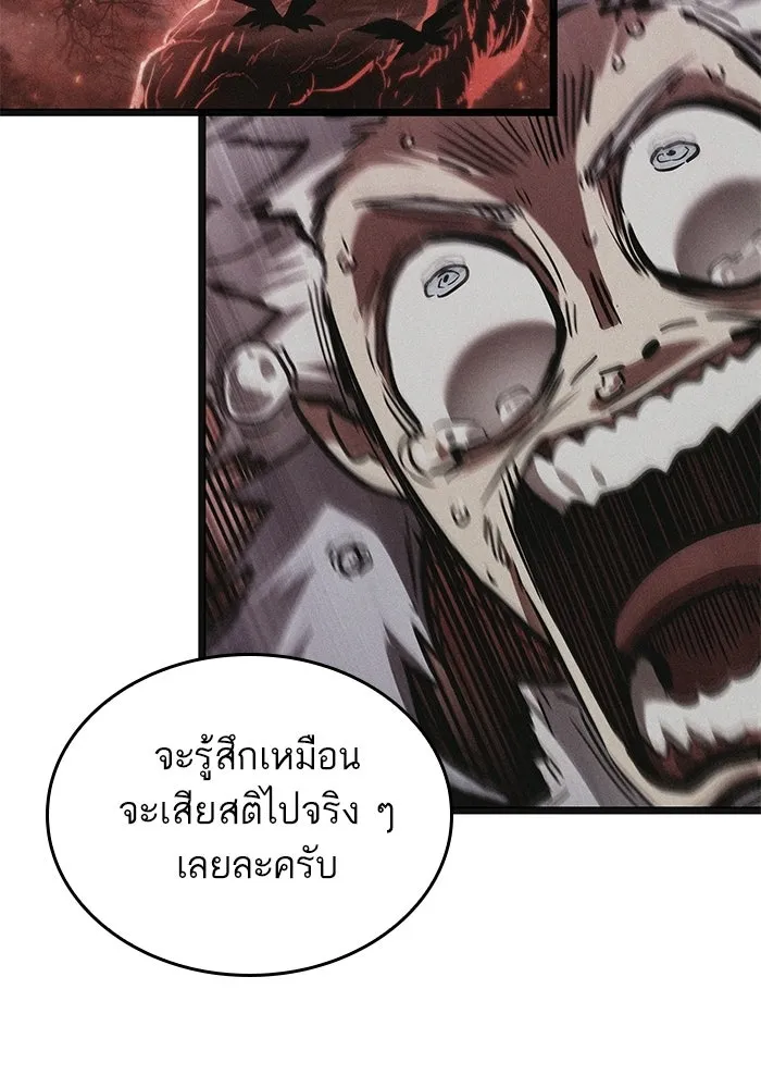 หลังวันสิ้นโลก ตอนที่ 232 รูปที่ 85