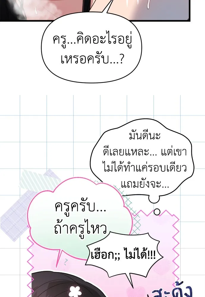 ปรารถนารักอันงดงาม ตอนที่ 53 รูปที่ 73