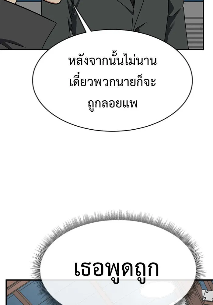 ช่วยเปลี่ยนฉันที ตอนที่ 144. ฮานายอง 17 รูปที่ 74