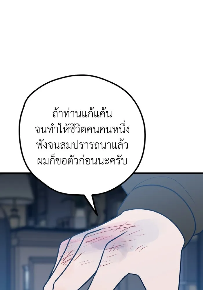 รักนี้ไม่มีรีไซเคิล ตอนที่ 67 รูปที่ 76