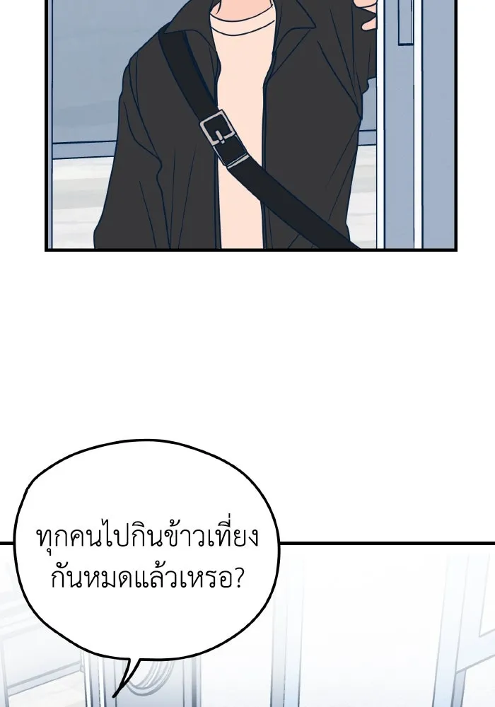 รักนี้ไม่มีรีไซเคิล ตอนที่ 13 รูปที่ 83