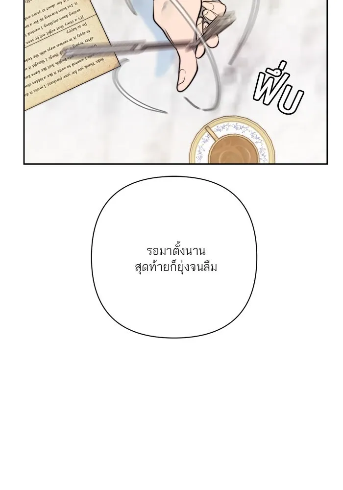 เปย์นี้เพื่อนาย My Sugar Baby ตอนที่ 38 สิ่งที่คุ้มค่าแก่การรอคอย รูปที่ 71