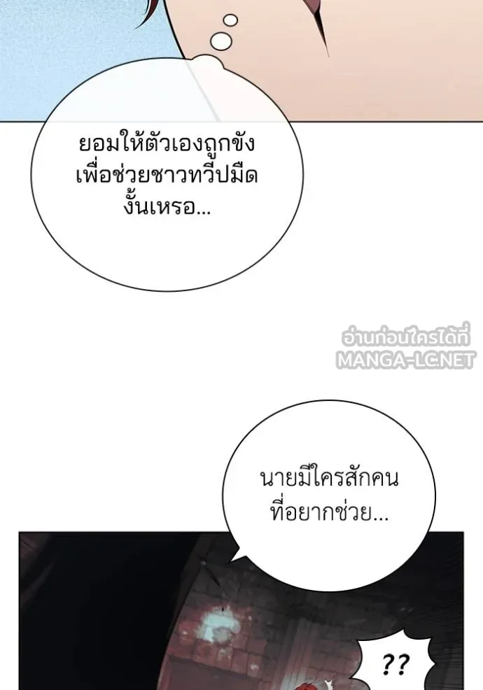 เกิดใหม่ในร่างดยุก ตอนที่ 82 รูปที่ 63