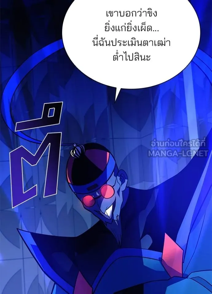 Villain to kill ตอนที่ 174 รูปที่ 7