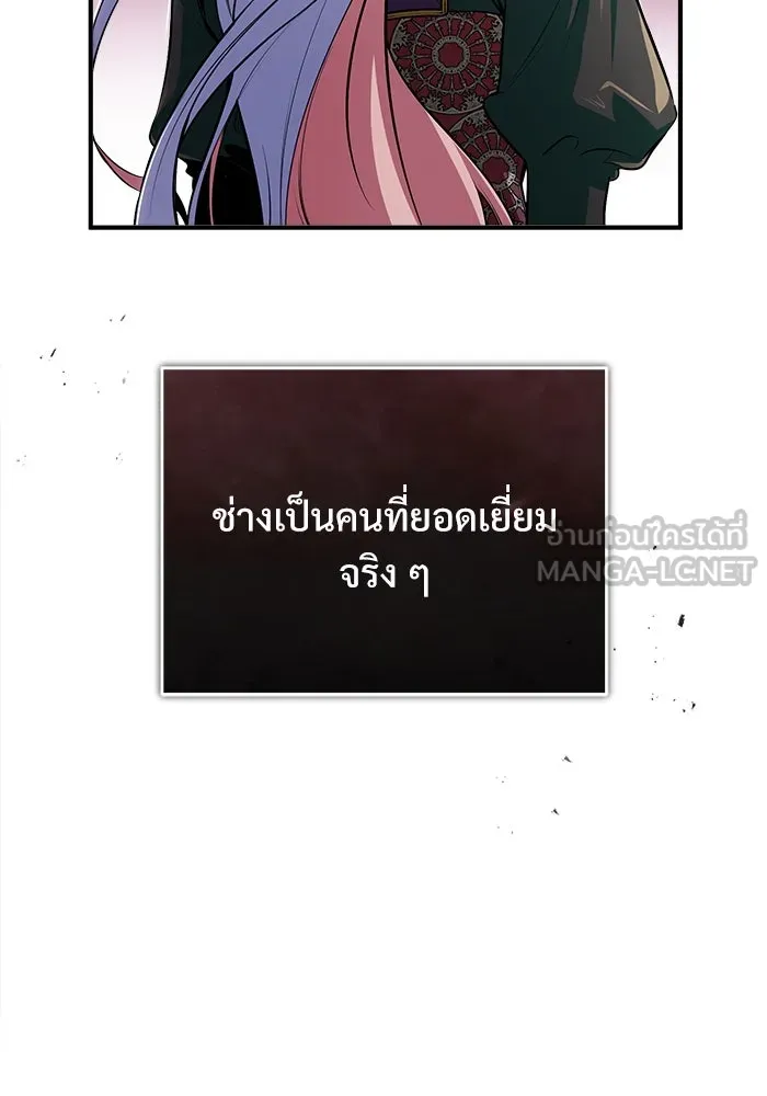 ศาสตราจารย์จำเป็นแห่งอะคาเดมี ตอนที่ 33 รูปที่ 33