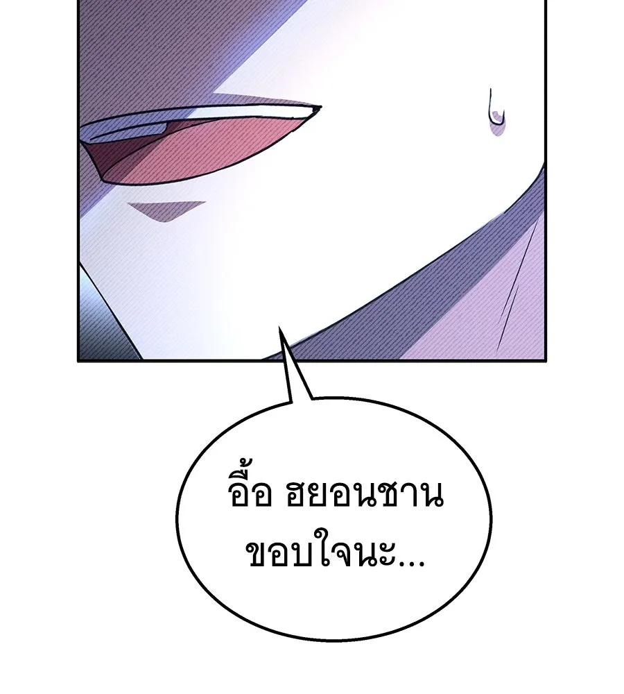 ถึกทนแทงก์แรงก์ C ตอนที่ 1 รูปที่ 47