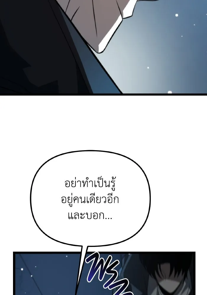 การแข่งขันของผู้เกิดใหม่ ตอนที่ 7 รูปที่ 10