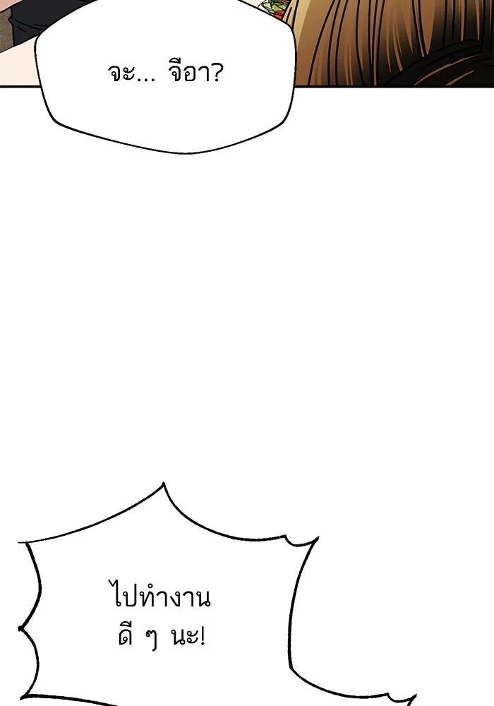 โชคชะตานำพารัก ตอนที่ 26 แล้วก็ขยี้แล้วนะ รูปที่ 118