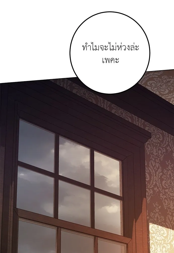 บุปผาลบคมดาบ ตอนที่ 75 รูปที่ 65