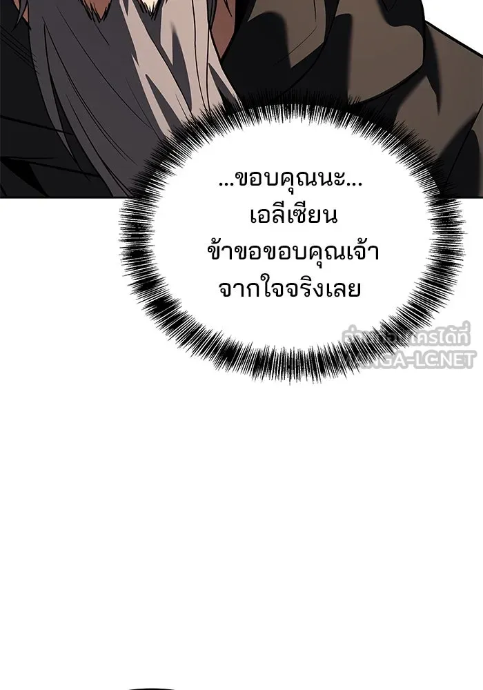 ครัวจอมเวท ตอนที่ 71 รูปที่ 144