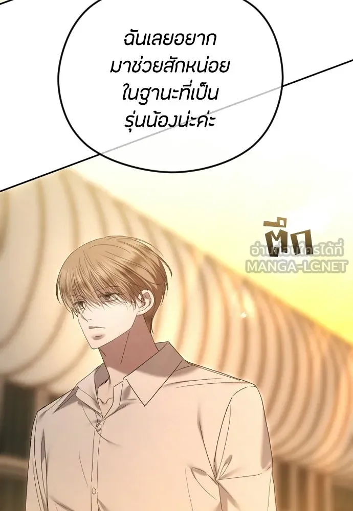 วิธีหนีตายจากนิยายโรคจิต ตอนที่ 94 รูปที่ 105