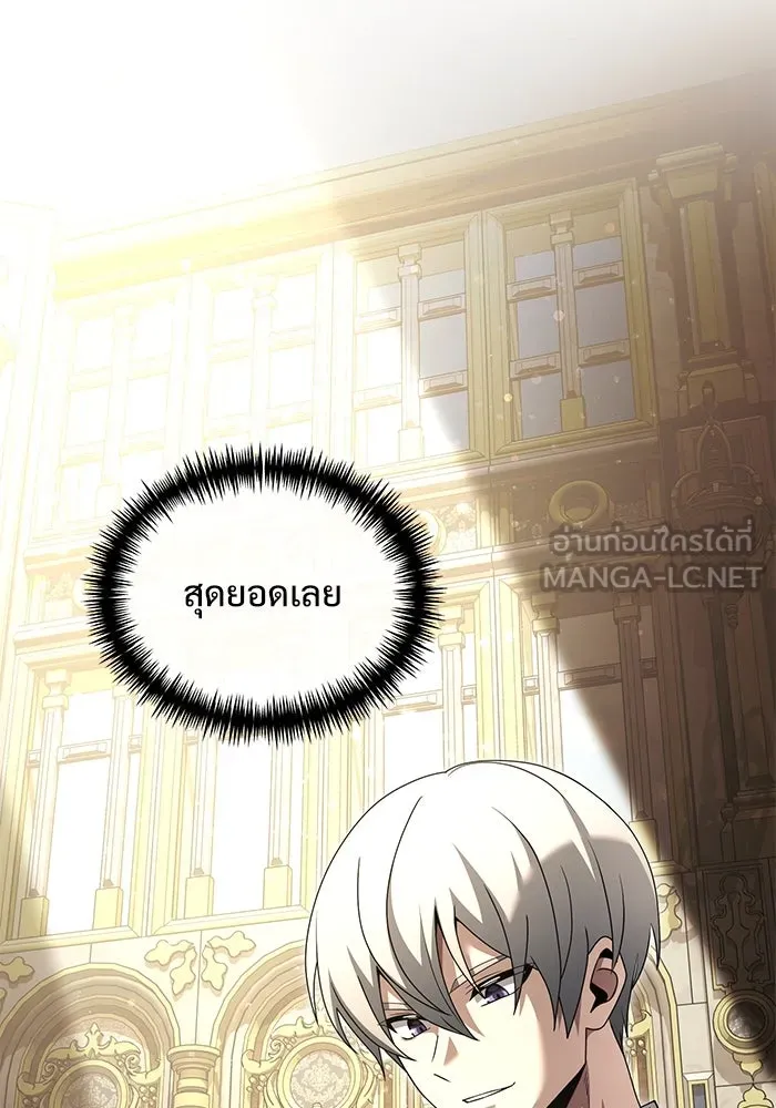 อัศวินดำล่าท้าเวลา ตอนที่ 49 รูปที่ 48