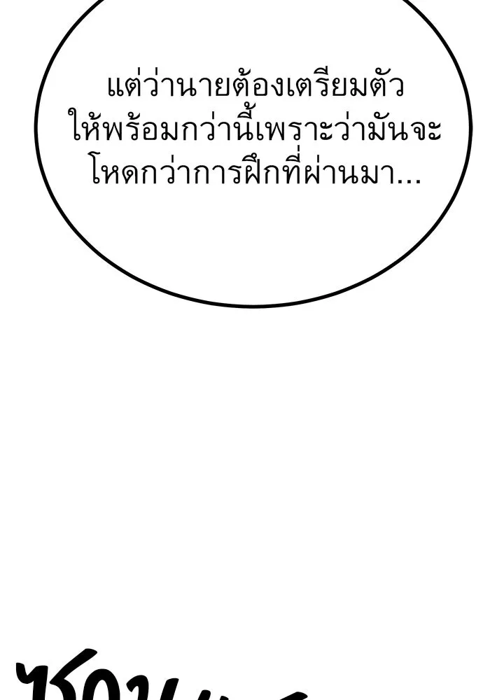 ราชาลานประลอง ตอนที่ 9 รูปที่ 56